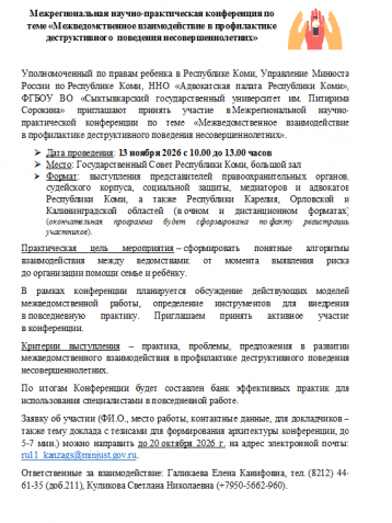 ВНИМАНИЮ РУКОВОДИТЕЛЕЙ НЕКОММЕРЧЕСКИХ ОРГАНИЗАЦИЙ!